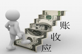 阿克塞专业要账公司如何查找老赖？